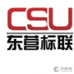 東營區標聯企業管理咨詢服務中心 專業賦能，助力企業卓越發展
