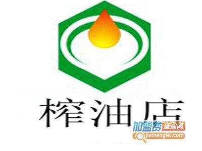 榨油店加盟費(fèi)解析 總投資10.32萬元包含哪些項(xiàng)目？