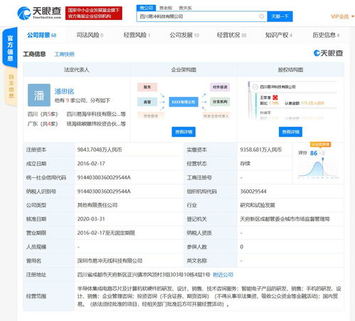 海爾進(jìn)軍無(wú)線充電領(lǐng)域，投資易沖科技強(qiáng)化計(jì)算機(jī)軟硬件研發(fā)與銷售