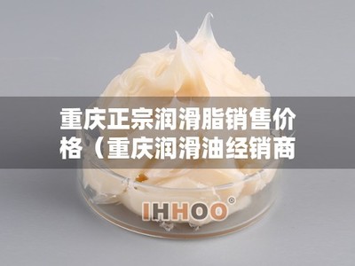 重慶潤(rùn)滑脂與潤(rùn)滑油市場(chǎng)概況及計(jì)算機(jī)軟硬件產(chǎn)業(yè)發(fā)展